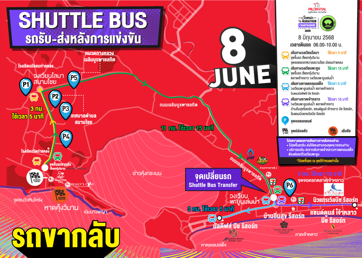 CSMH25_ShuttleBus